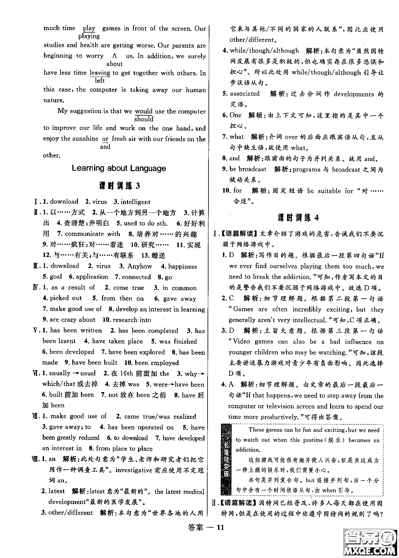 2018志鴻優(yōu)化高中同步測控優(yōu)化訓(xùn)練英語必修2外研版參考答案