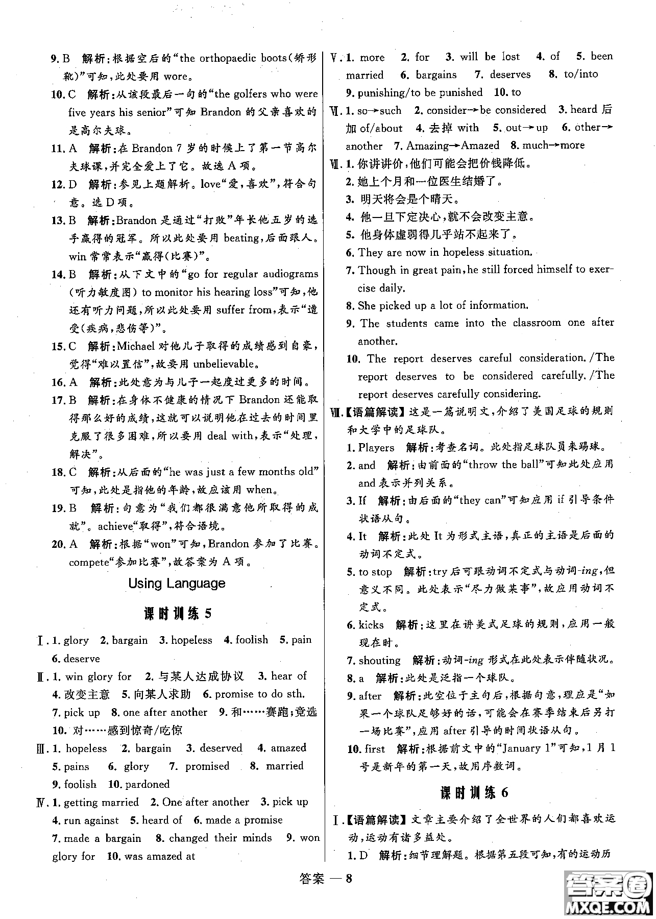 2018志鴻優(yōu)化高中同步測控優(yōu)化訓(xùn)練英語必修2外研版參考答案