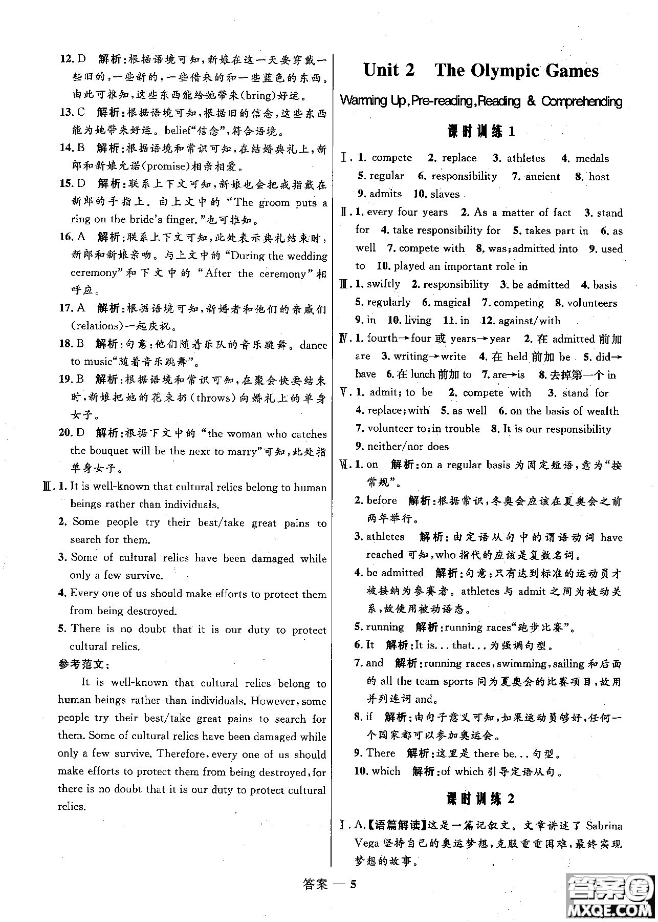 2018志鴻優(yōu)化高中同步測控優(yōu)化訓(xùn)練英語必修2外研版參考答案