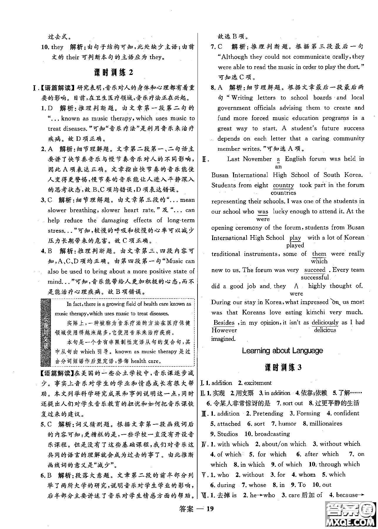 2018志鴻優(yōu)化高中同步測控優(yōu)化訓(xùn)練英語必修2外研版參考答案