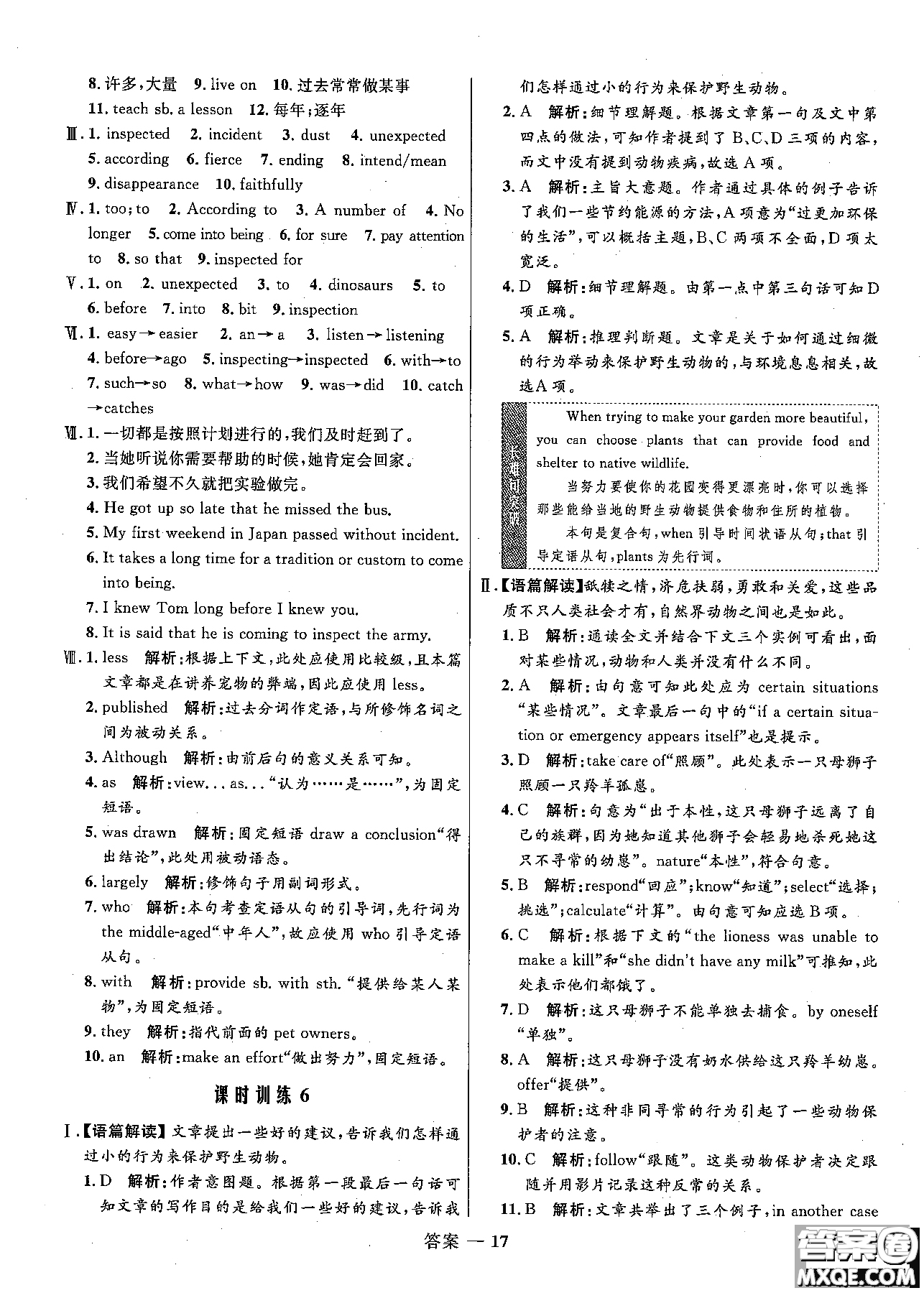 2018志鴻優(yōu)化高中同步測控優(yōu)化訓(xùn)練英語必修2外研版參考答案