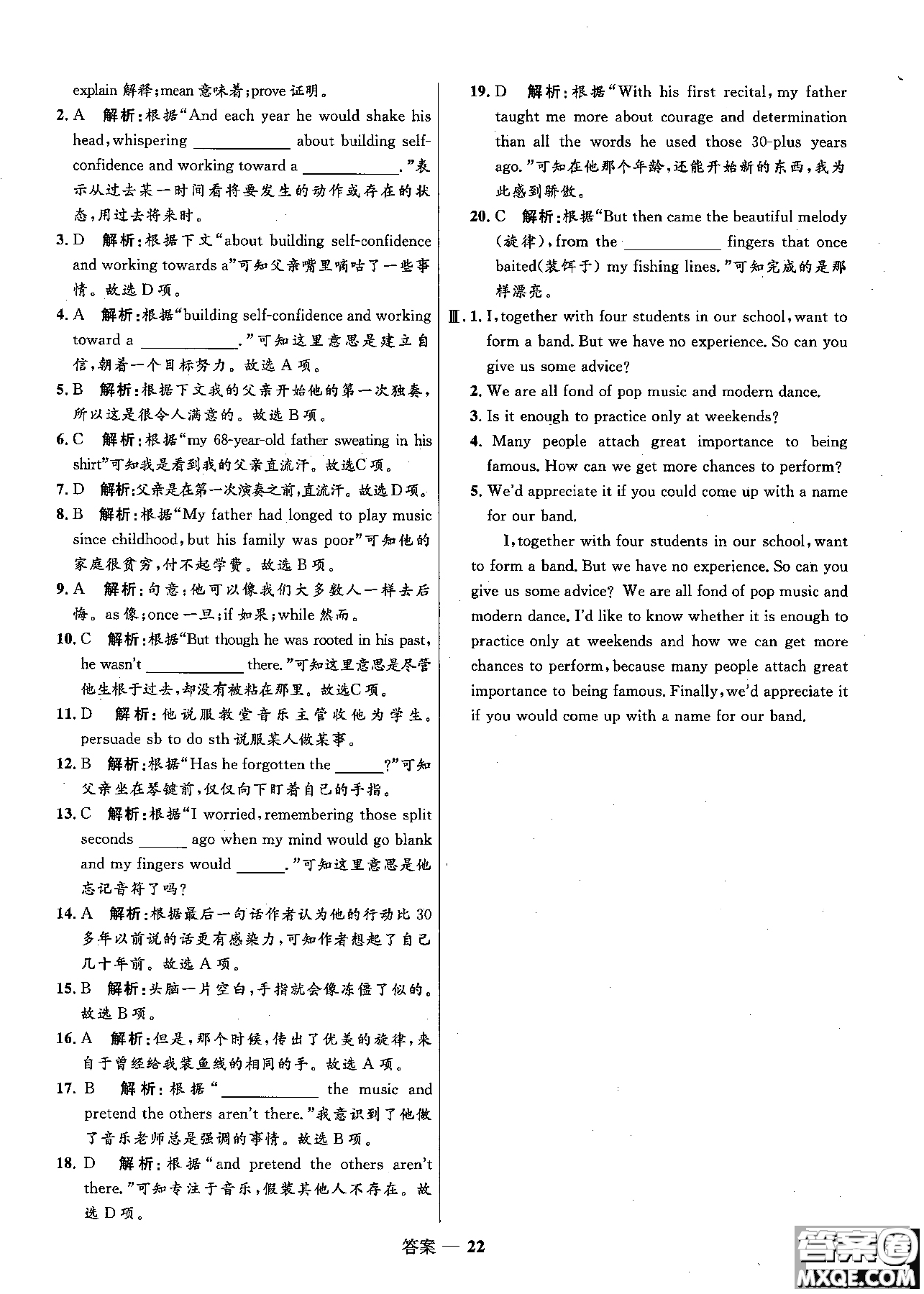 2018志鴻優(yōu)化高中同步測控優(yōu)化訓(xùn)練英語必修2外研版參考答案