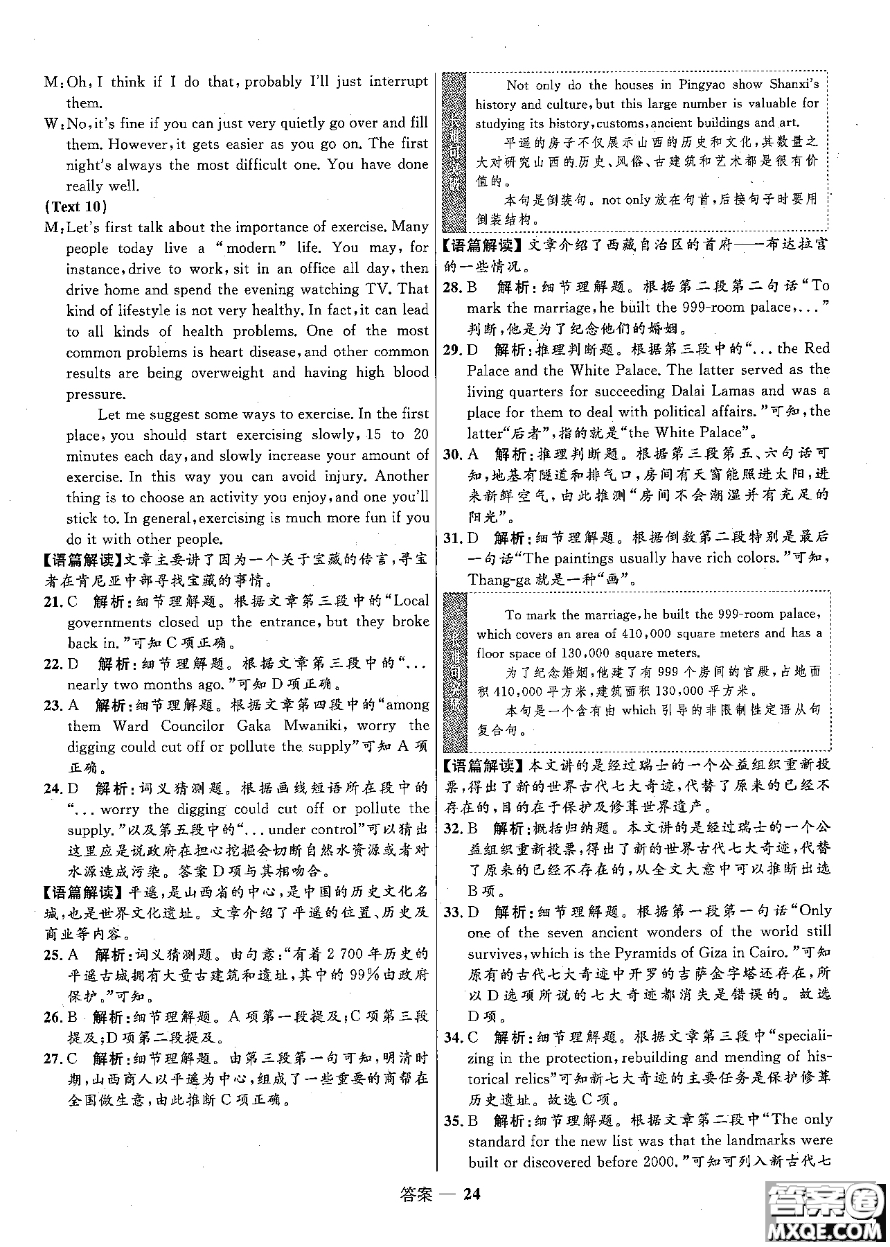 2018志鴻優(yōu)化高中同步測控優(yōu)化訓(xùn)練英語必修2外研版參考答案