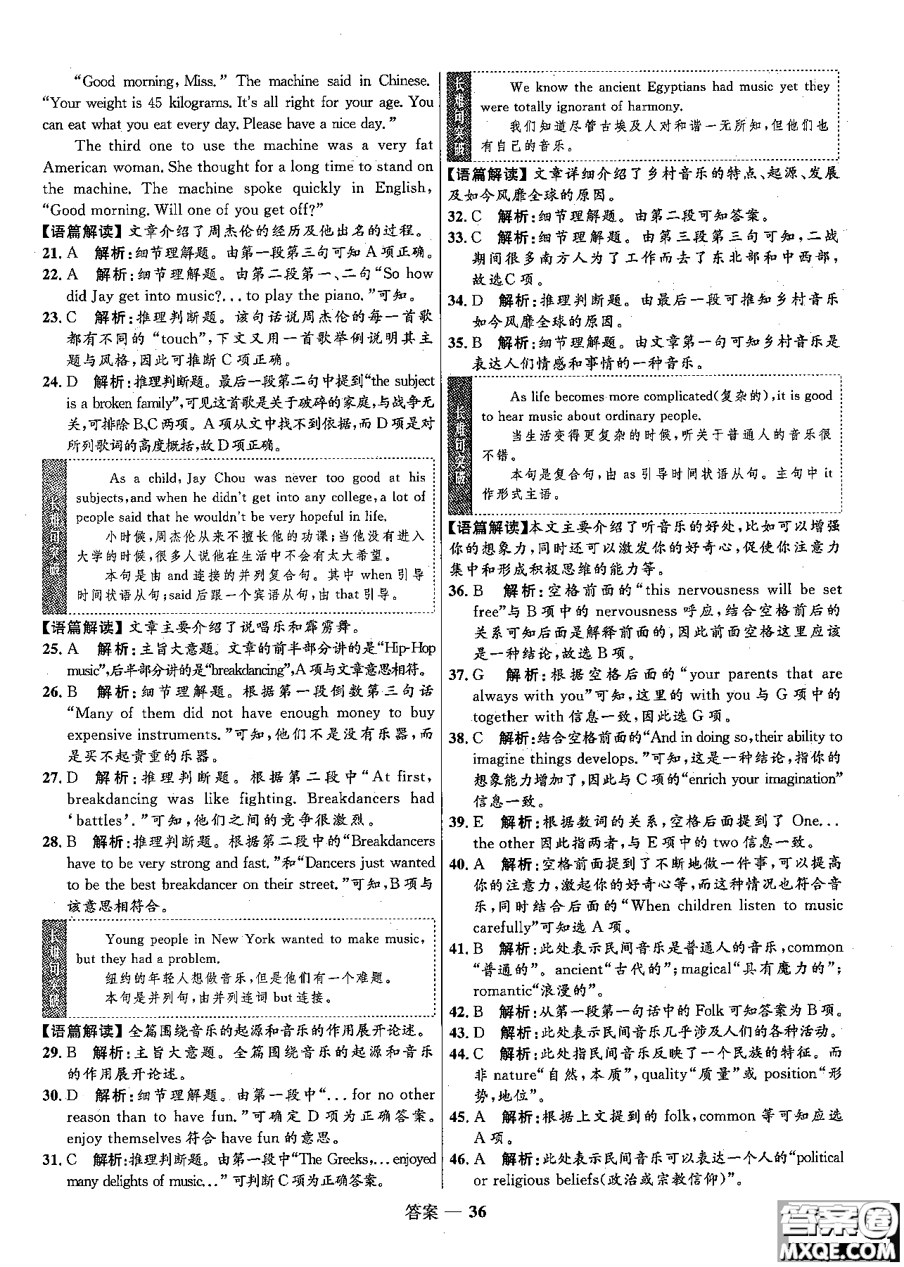 2018志鴻優(yōu)化高中同步測控優(yōu)化訓(xùn)練英語必修2外研版參考答案