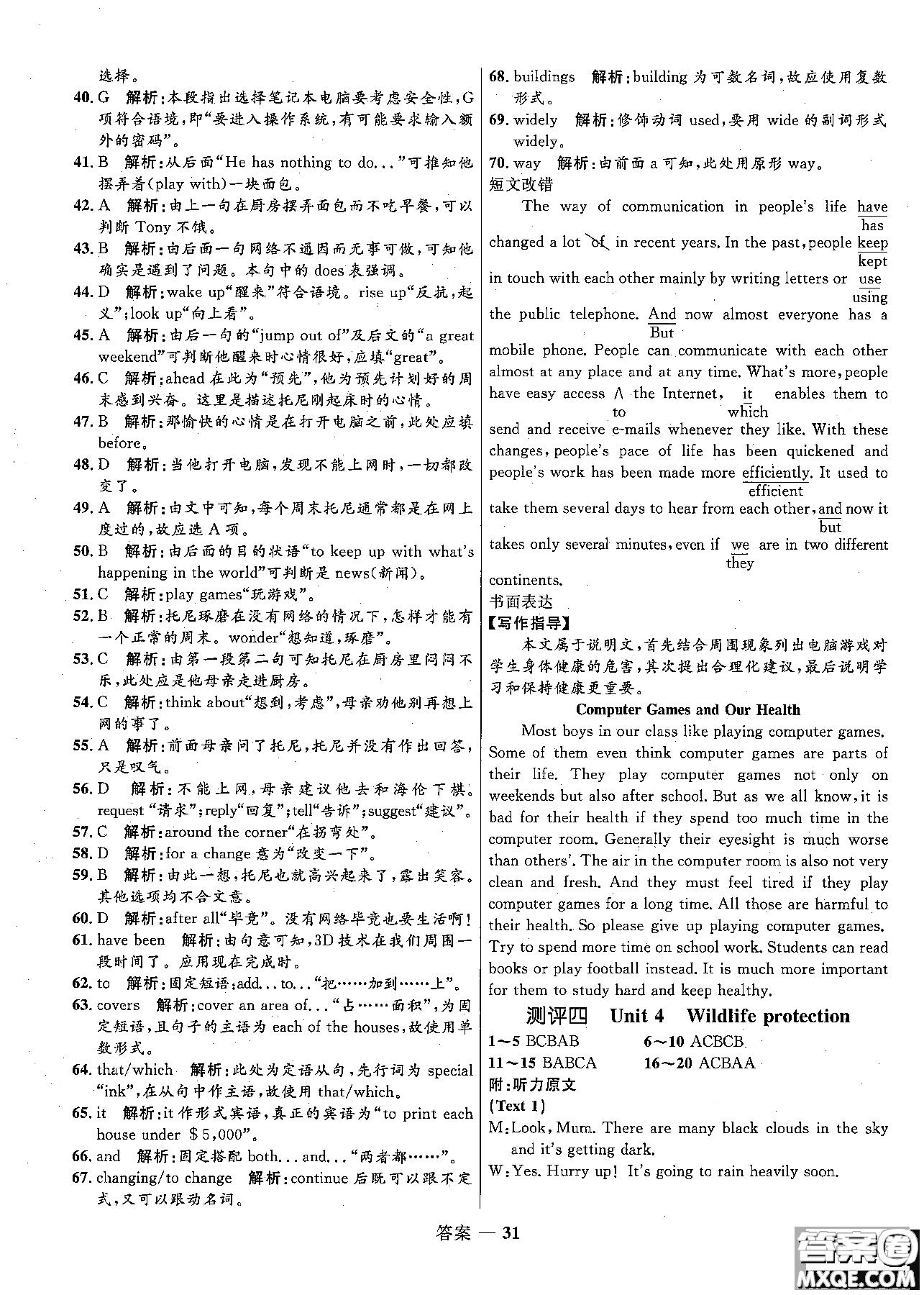 2018志鴻優(yōu)化高中同步測控優(yōu)化訓(xùn)練英語必修2外研版參考答案