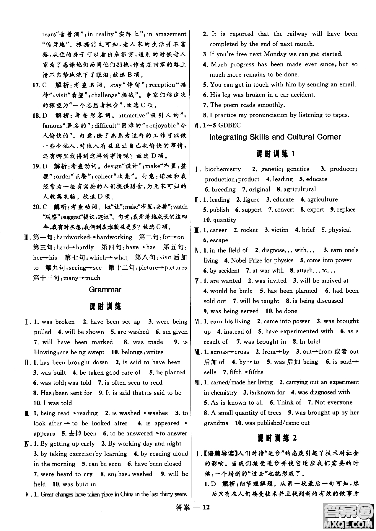 2018志鴻優(yōu)化系列叢書高中同步測(cè)控優(yōu)化訓(xùn)練英語必修4外研版參考答案