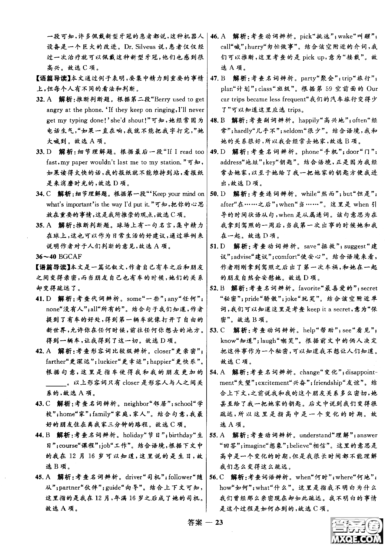 2018志鴻優(yōu)化系列叢書高中同步測(cè)控優(yōu)化訓(xùn)練英語必修4外研版參考答案