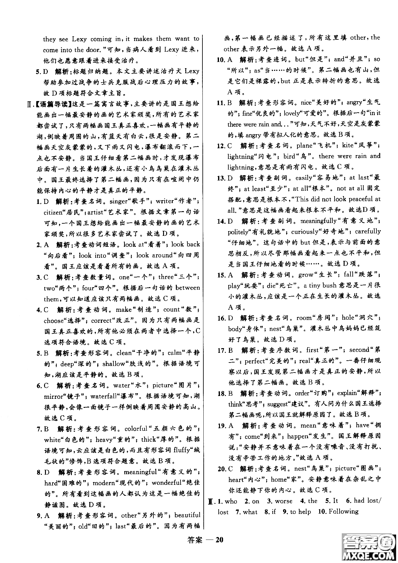 2018志鴻優(yōu)化系列叢書高中同步測(cè)控優(yōu)化訓(xùn)練英語必修4外研版參考答案