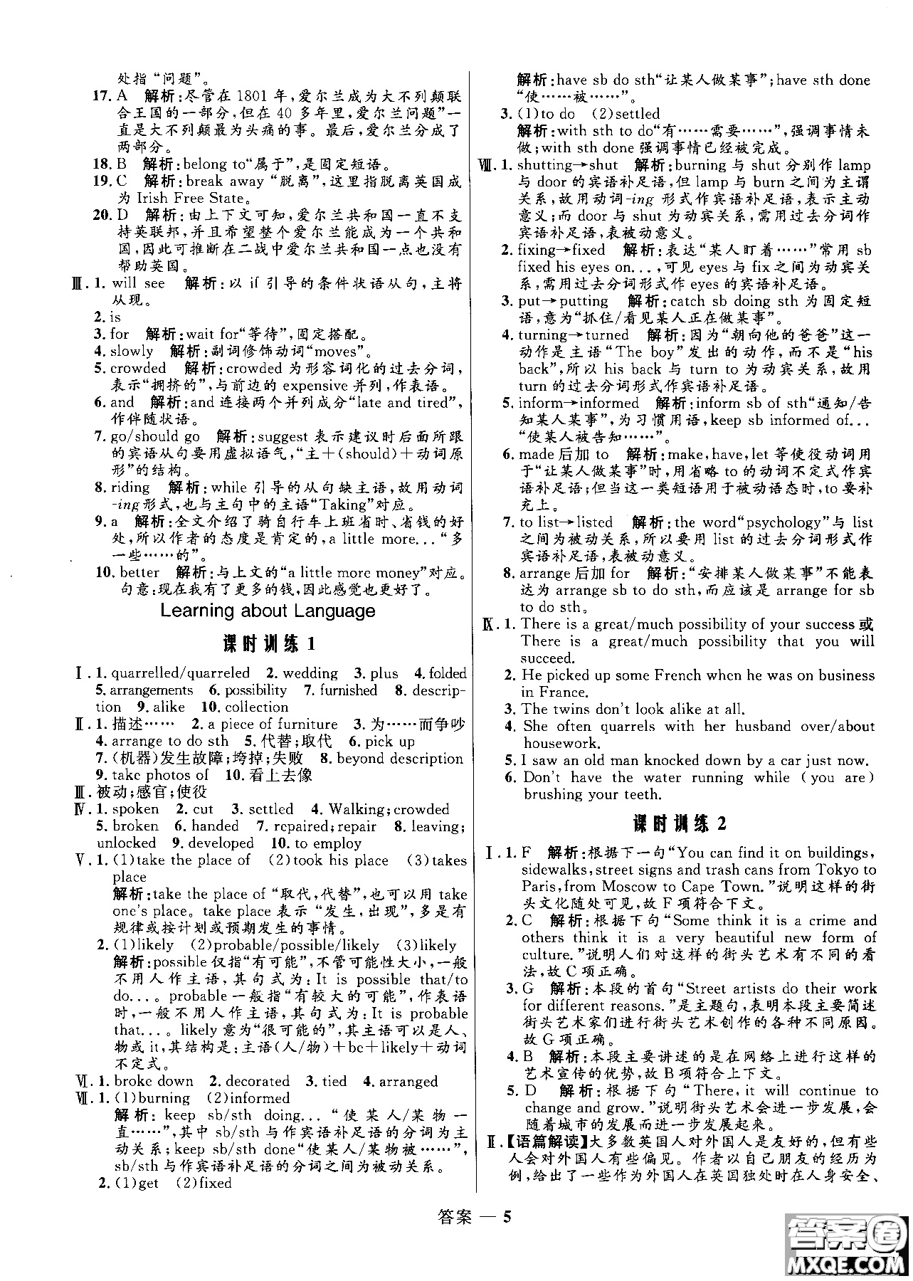 2018高中同步測(cè)控優(yōu)化訓(xùn)練英語(yǔ)必修5人教版參考答案