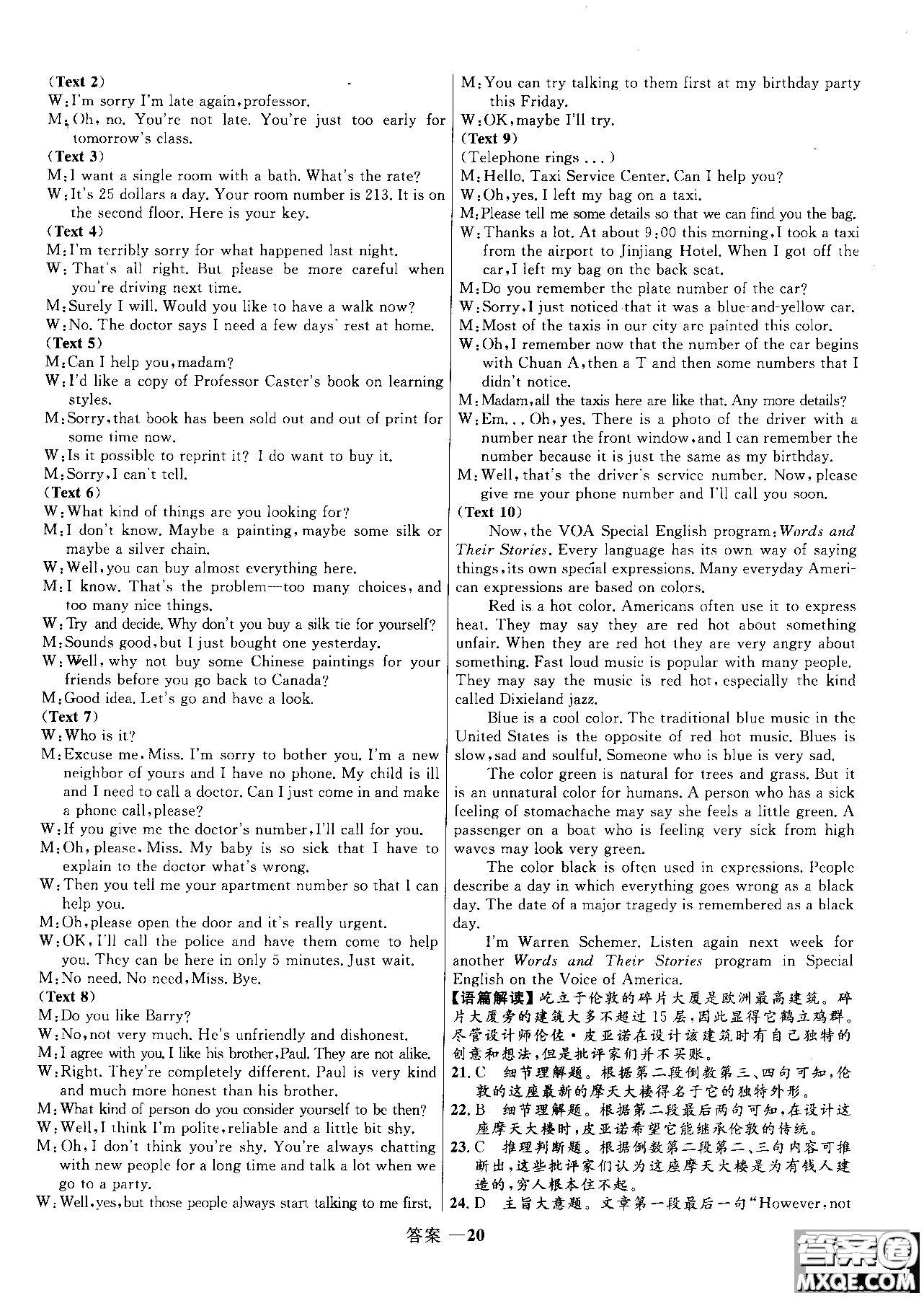 2018高中同步測(cè)控優(yōu)化訓(xùn)練英語(yǔ)必修5人教版參考答案