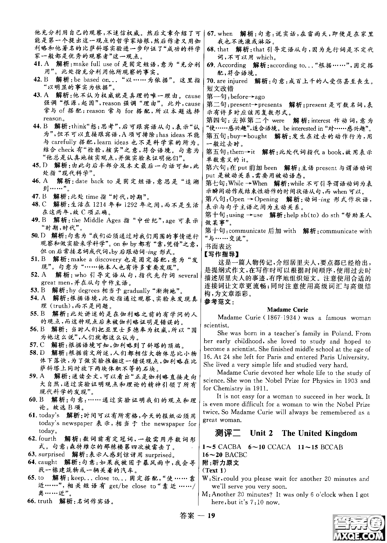 2018高中同步測(cè)控優(yōu)化訓(xùn)練英語(yǔ)必修5人教版參考答案