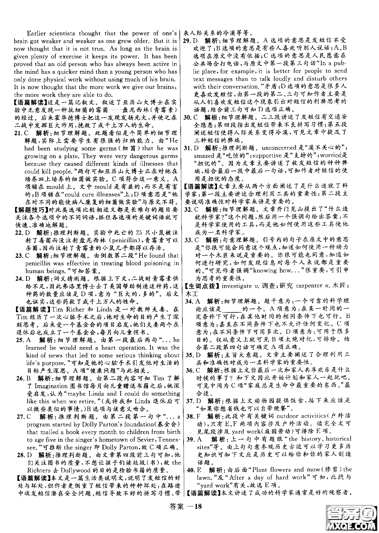 2018高中同步測(cè)控優(yōu)化訓(xùn)練英語(yǔ)必修5人教版參考答案