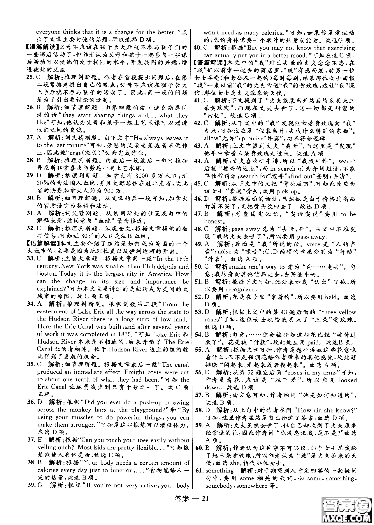 2018高中同步測(cè)控優(yōu)化訓(xùn)練英語(yǔ)必修5人教版參考答案