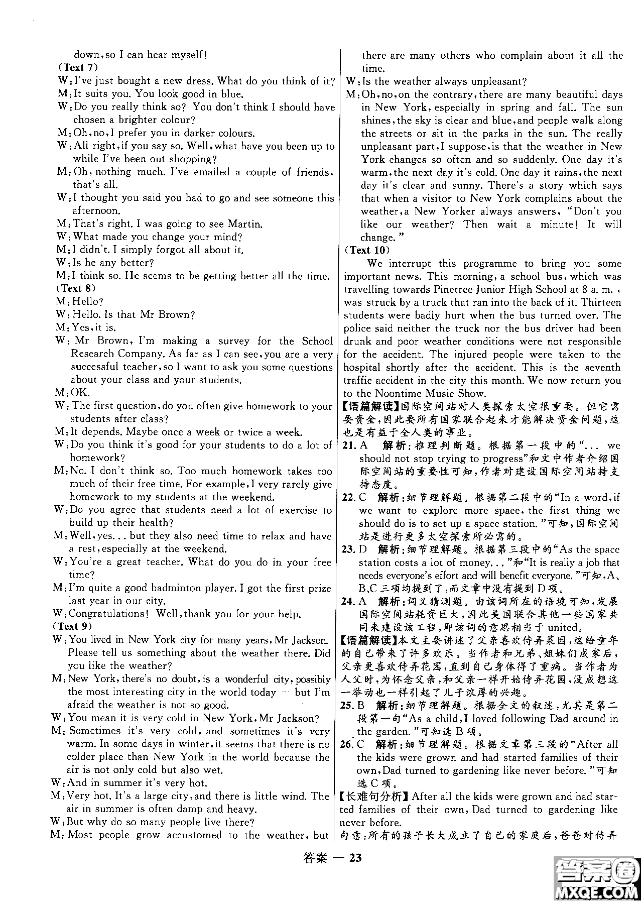 2018高中同步測(cè)控優(yōu)化訓(xùn)練英語(yǔ)必修5人教版參考答案