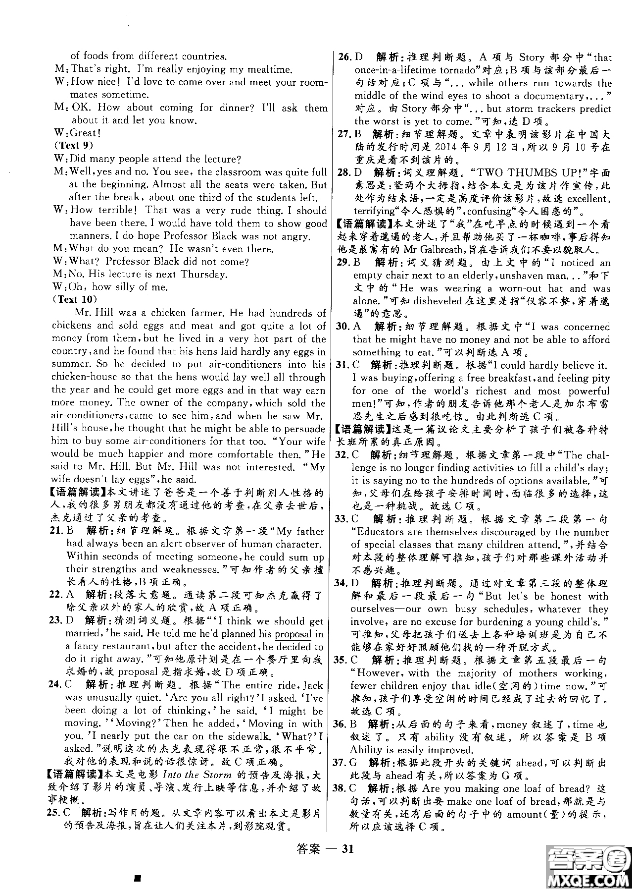 2018高中同步測(cè)控優(yōu)化訓(xùn)練英語(yǔ)必修5人教版參考答案