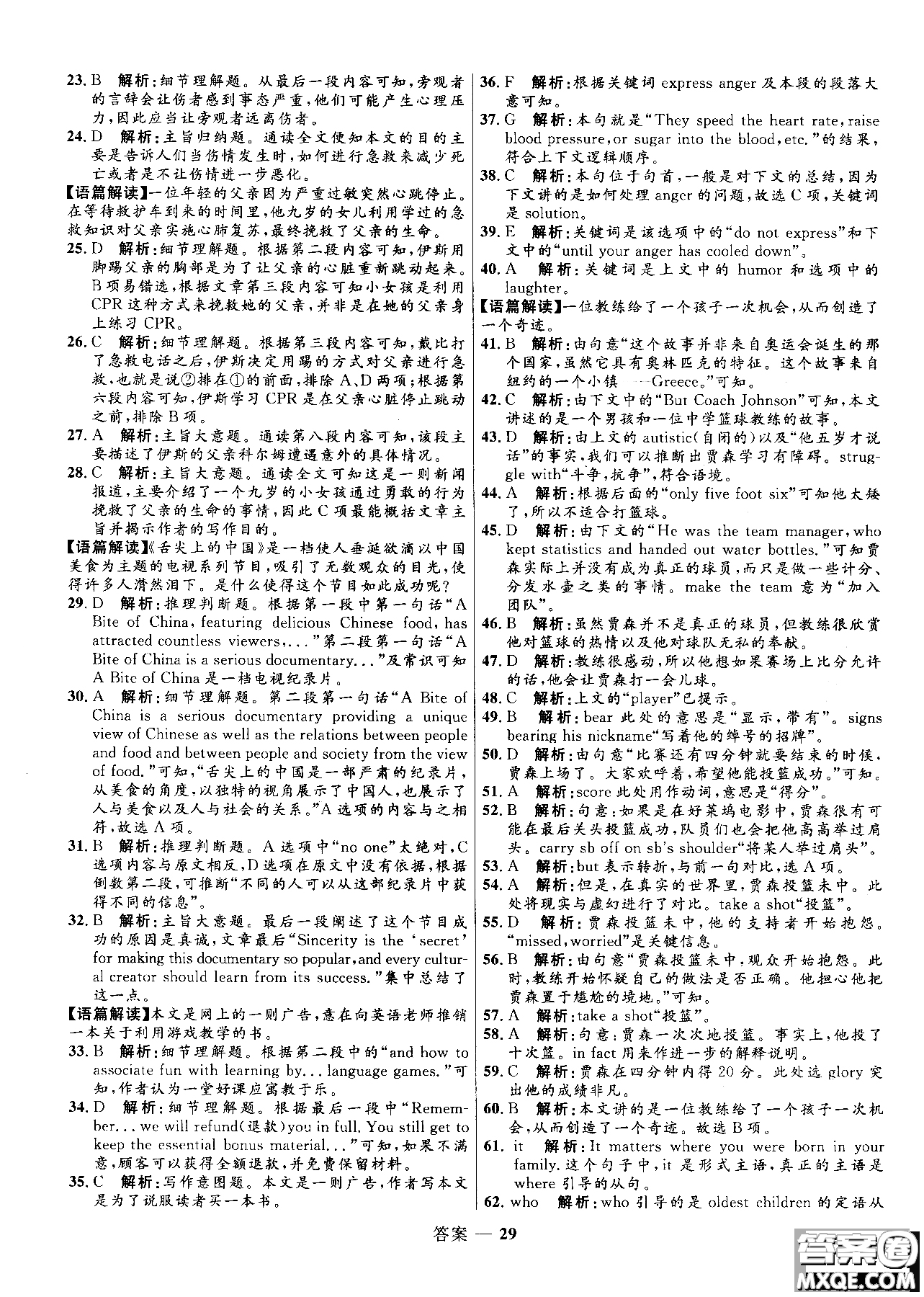 2018高中同步測(cè)控優(yōu)化訓(xùn)練英語(yǔ)必修5人教版參考答案