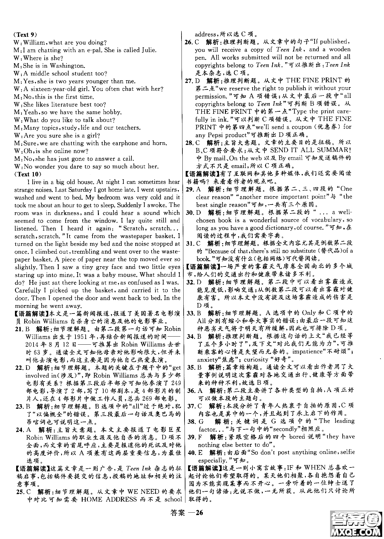 2018高中同步測(cè)控優(yōu)化訓(xùn)練英語(yǔ)必修5人教版參考答案