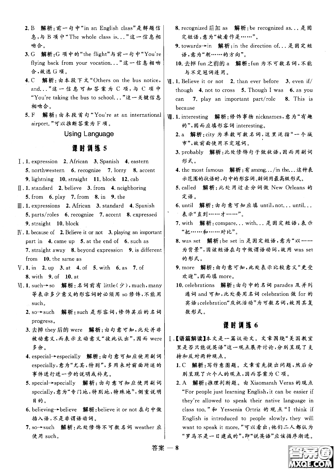 2018版高中同步測控優(yōu)化訓(xùn)練高一英語必修1人教版參考答案