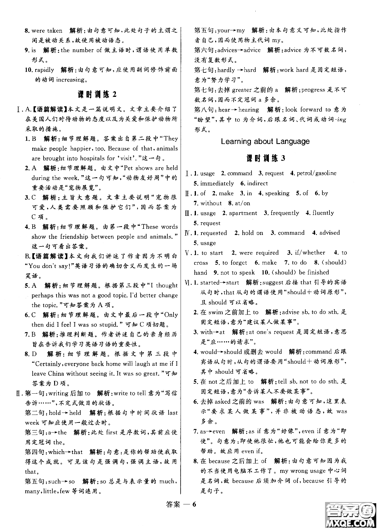 2018版高中同步測控優(yōu)化訓(xùn)練高一英語必修1人教版參考答案