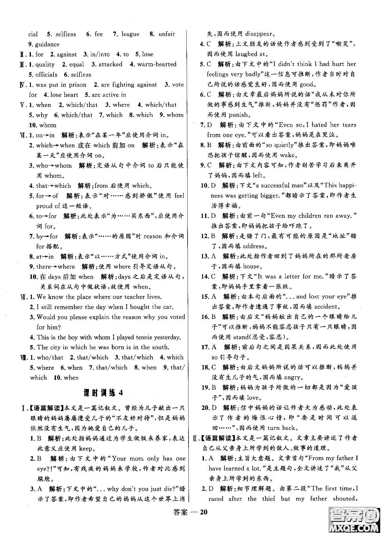 2018版高中同步測控優(yōu)化訓(xùn)練高一英語必修1人教版參考答案