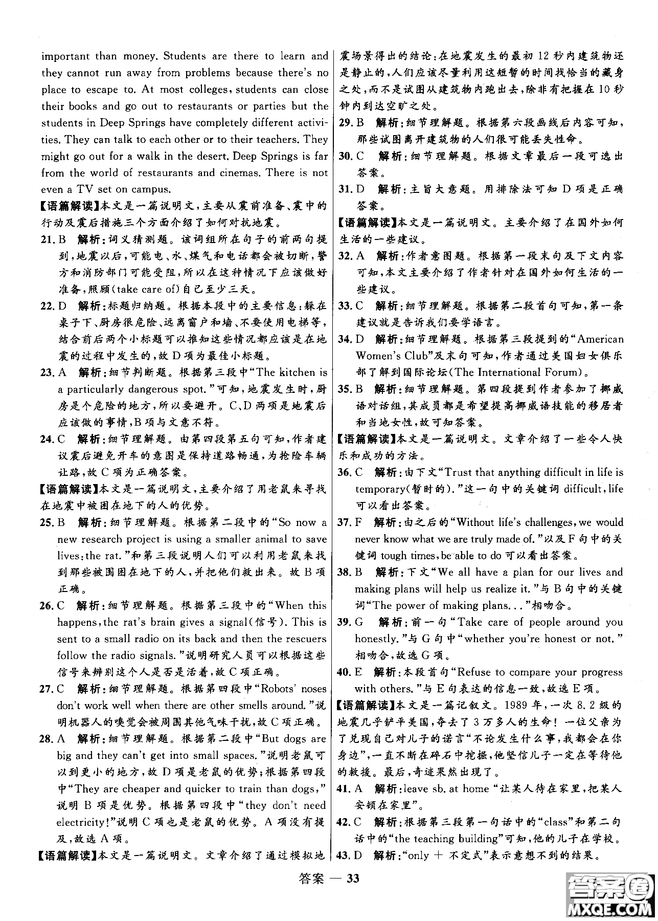 2018版高中同步測控優(yōu)化訓(xùn)練高一英語必修1人教版參考答案