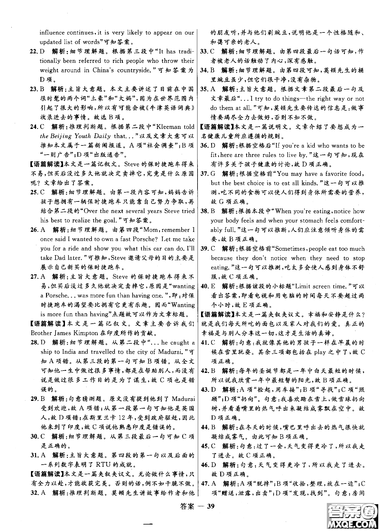 2018版高中同步測控優(yōu)化訓(xùn)練高一英語必修1人教版參考答案