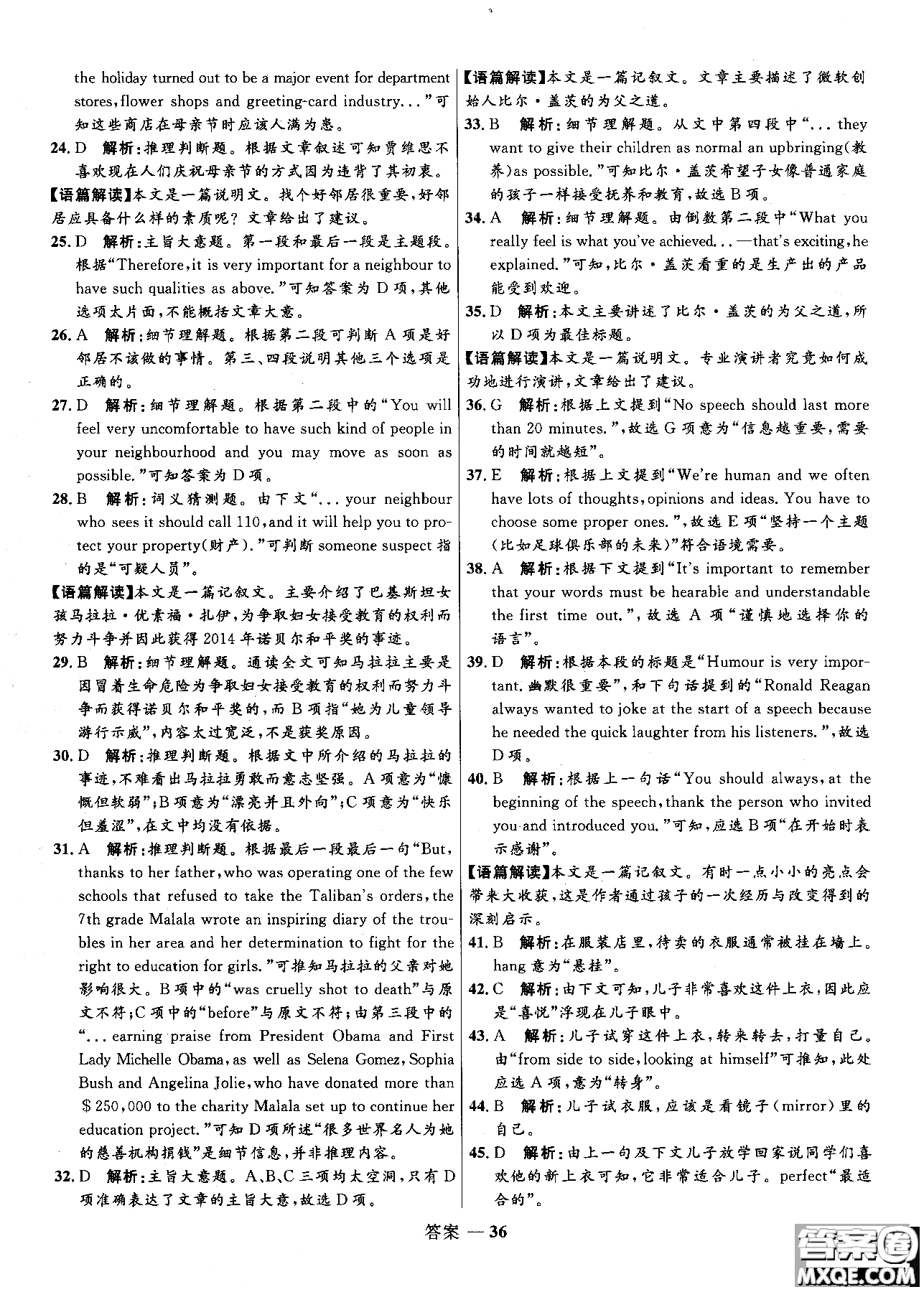 2018版高中同步測控優(yōu)化訓(xùn)練高一英語必修1人教版參考答案