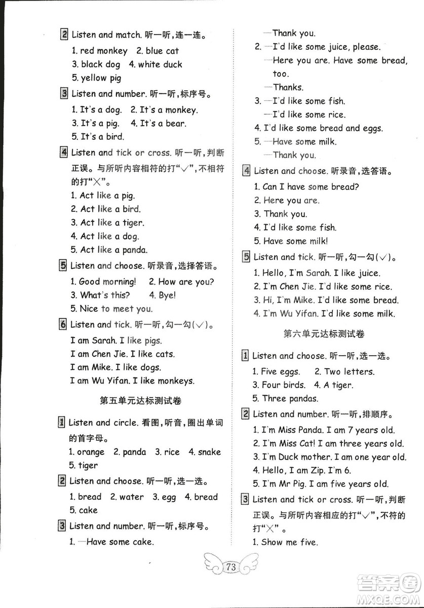 2018秋人教版PEP金鑰匙小學(xué)英語(yǔ)試卷三年級(jí)上冊(cè)供三年級(jí)起使用答案