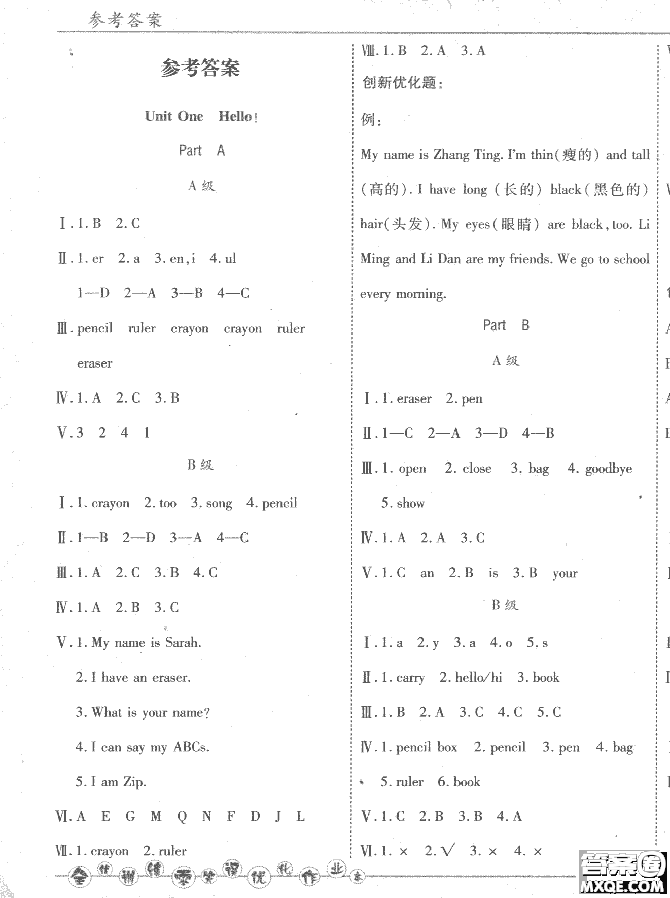 2018秋全優(yōu)訓(xùn)練零失誤優(yōu)化作業(yè)本3年級英語上冊參考答案