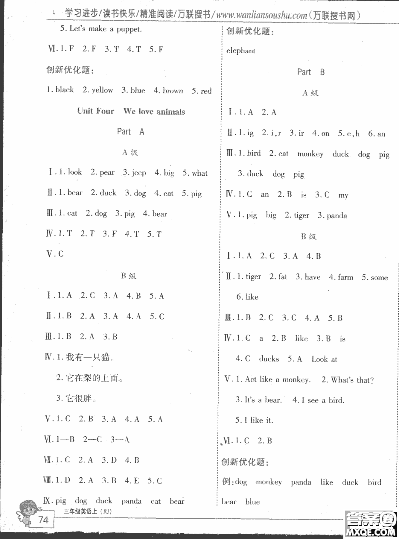 2018秋全優(yōu)訓(xùn)練零失誤優(yōu)化作業(yè)本3年級英語上冊參考答案