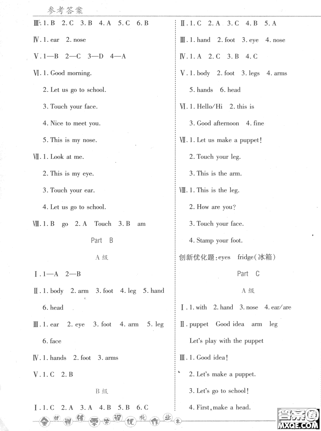 2018秋全優(yōu)訓(xùn)練零失誤優(yōu)化作業(yè)本3年級英語上冊參考答案