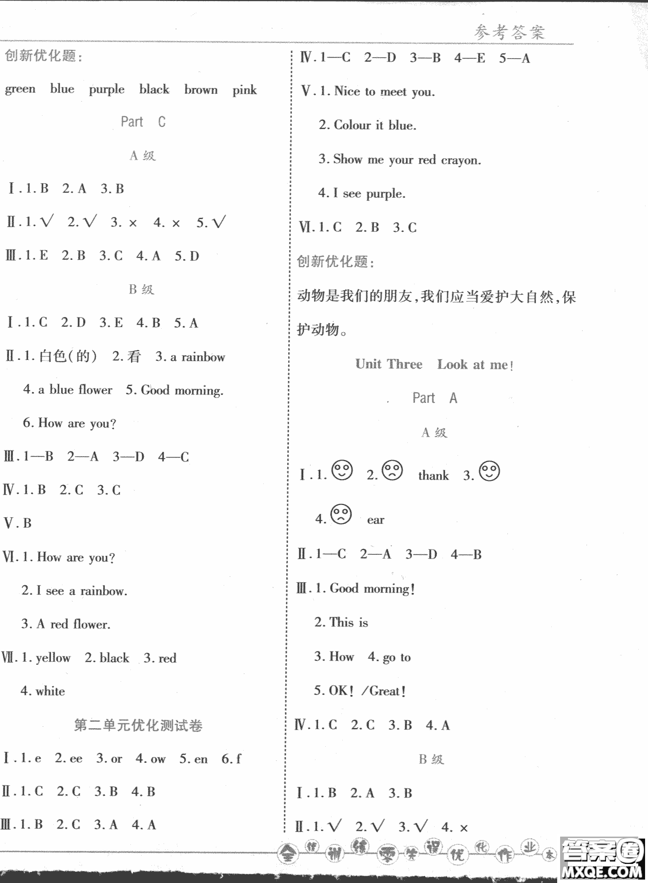 2018秋全優(yōu)訓(xùn)練零失誤優(yōu)化作業(yè)本3年級英語上冊參考答案