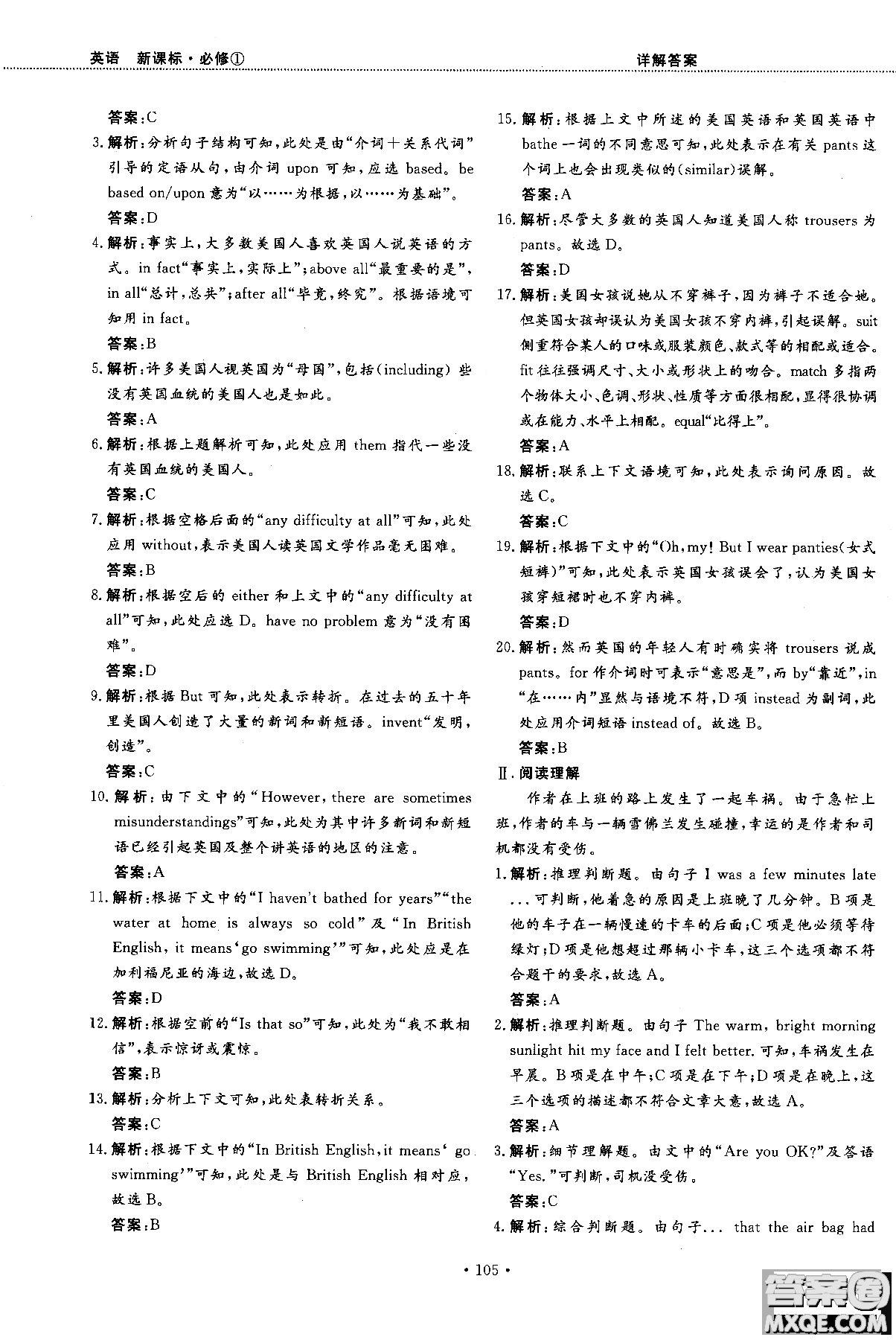 試吧大考卷人教版英語(yǔ)2018新版45分鐘課時(shí)作業(yè)新課標(biāo)必修1參考答案