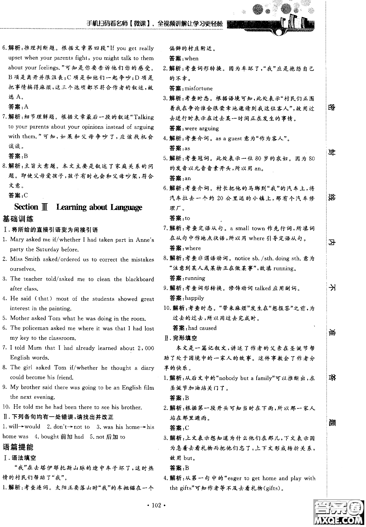 試吧大考卷人教版英語(yǔ)2018新版45分鐘課時(shí)作業(yè)新課標(biāo)必修1參考答案