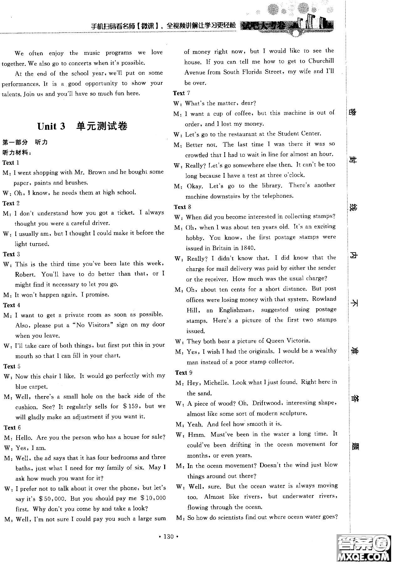 試吧大考卷人教版英語(yǔ)2018新版45分鐘課時(shí)作業(yè)新課標(biāo)必修1參考答案