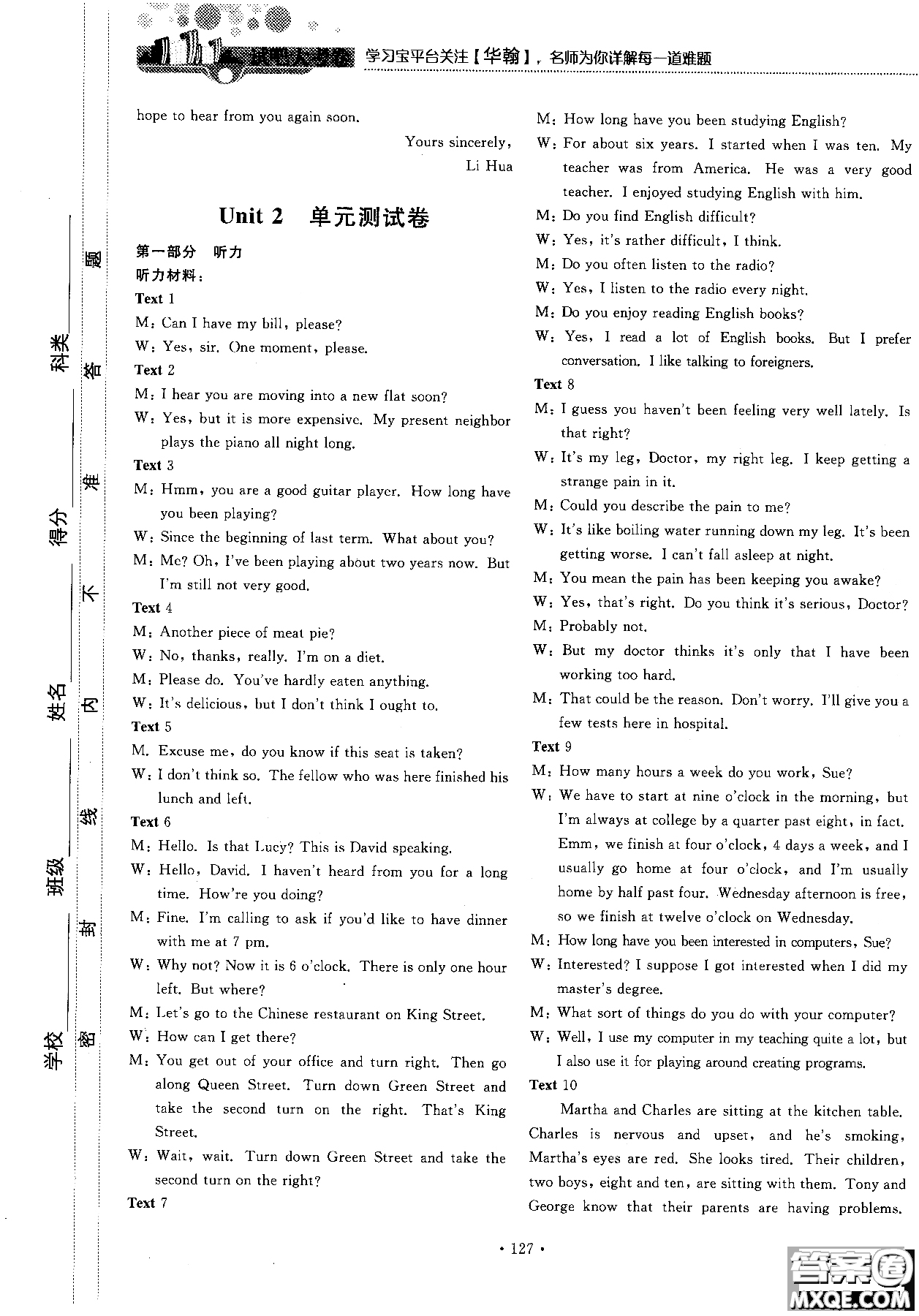 試吧大考卷人教版英語(yǔ)2018新版45分鐘課時(shí)作業(yè)新課標(biāo)必修1參考答案