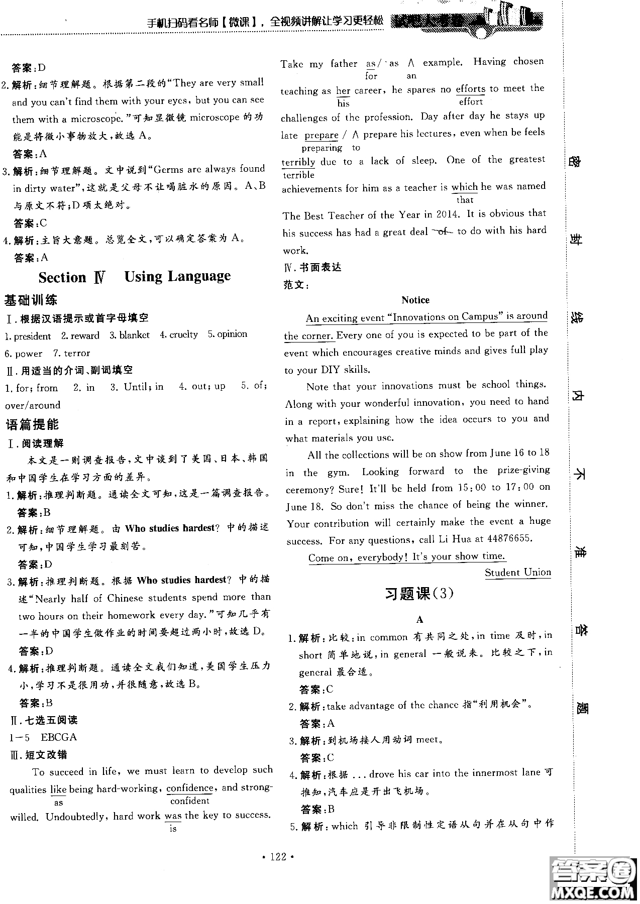 試吧大考卷人教版英語(yǔ)2018新版45分鐘課時(shí)作業(yè)新課標(biāo)必修1參考答案