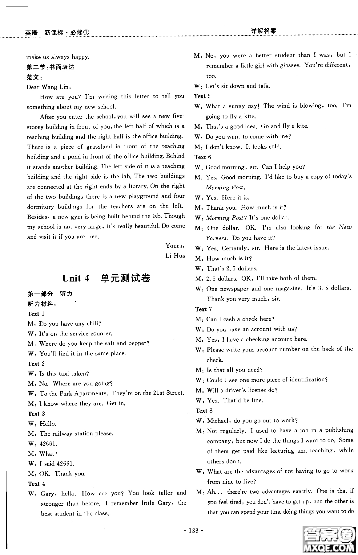 試吧大考卷人教版英語(yǔ)2018新版45分鐘課時(shí)作業(yè)新課標(biāo)必修1參考答案