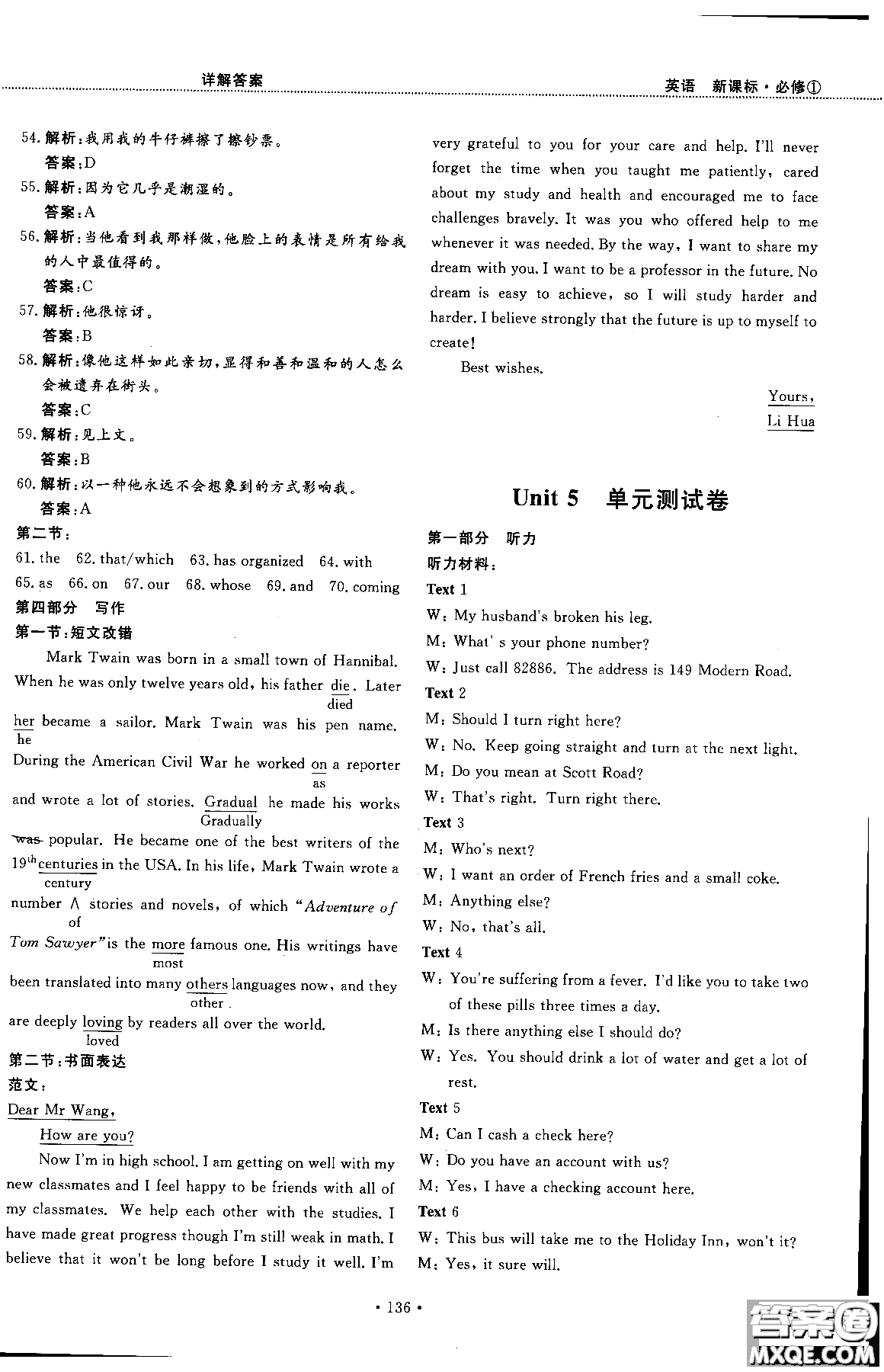 試吧大考卷人教版英語(yǔ)2018新版45分鐘課時(shí)作業(yè)新課標(biāo)必修1參考答案