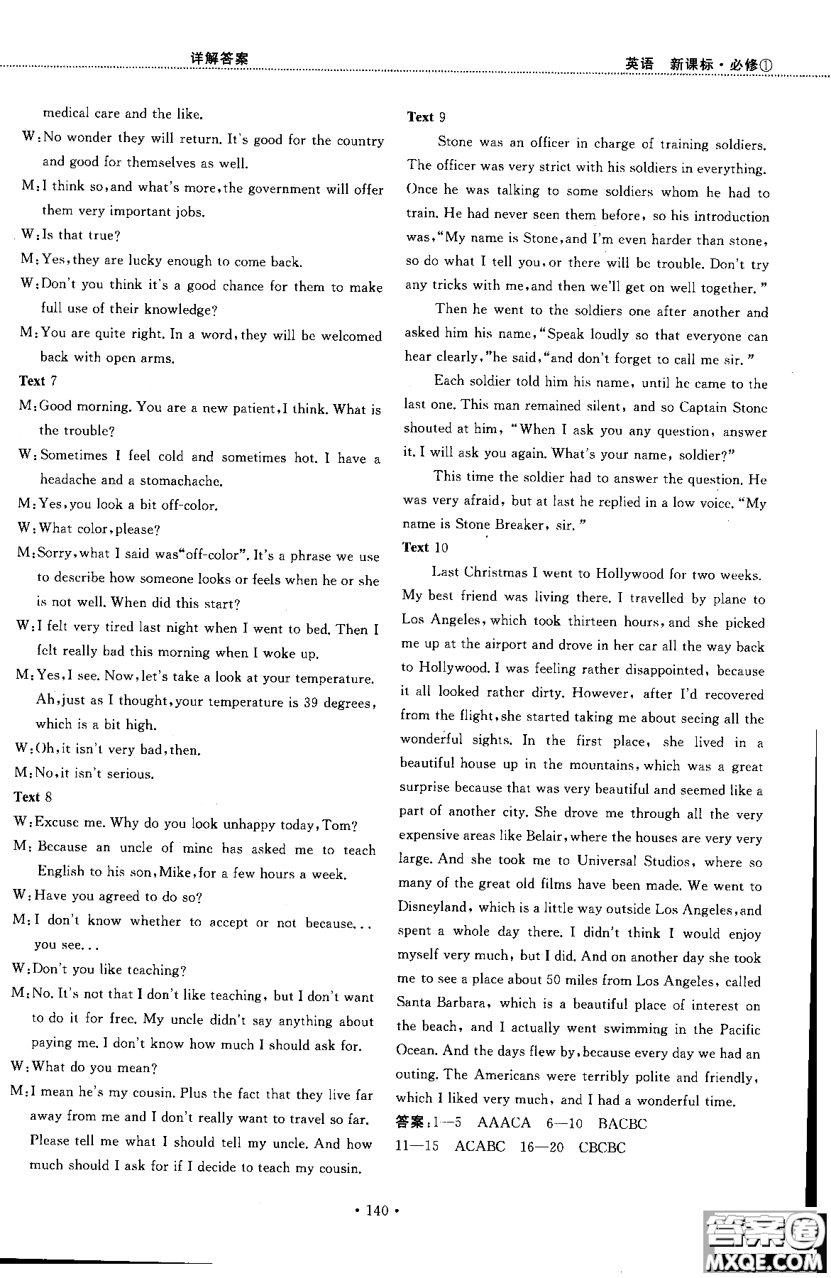 試吧大考卷人教版英語(yǔ)2018新版45分鐘課時(shí)作業(yè)新課標(biāo)必修1參考答案