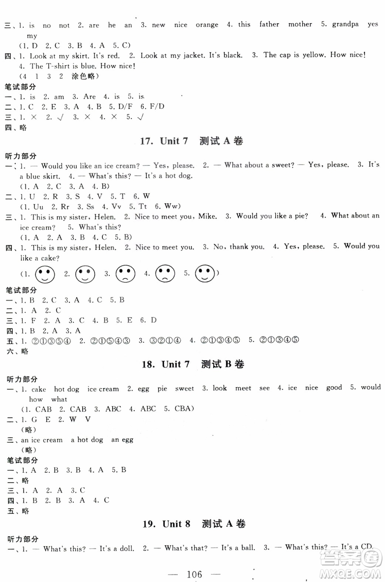 2018年譯林牛津版啟東黃岡大試卷三年級(jí)英語(yǔ)上參考答案