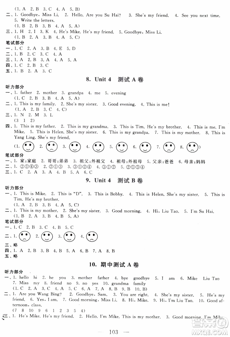 2018年譯林牛津版啟東黃岡大試卷三年級(jí)英語(yǔ)上參考答案