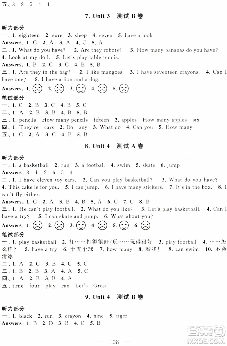 2018秋啟東黃岡大試卷四年級(jí)上冊(cè)英語(yǔ)譯林江蘇版參考答案