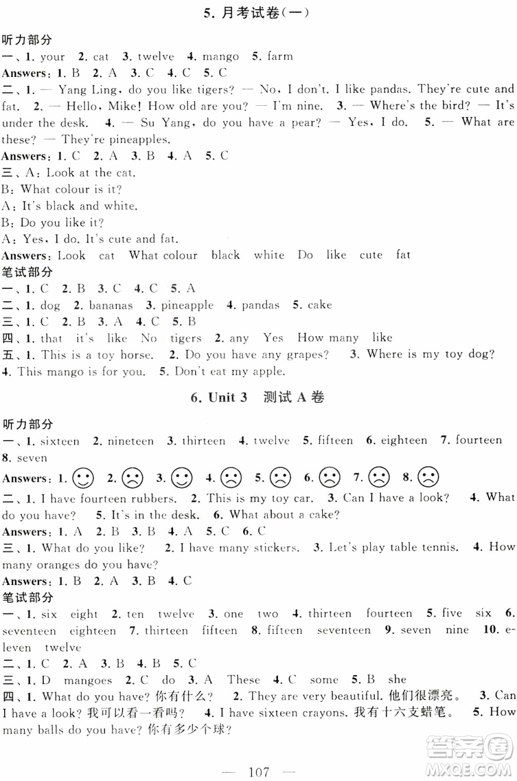 2018秋啟東黃岡大試卷四年級(jí)上冊(cè)英語(yǔ)譯林江蘇版參考答案