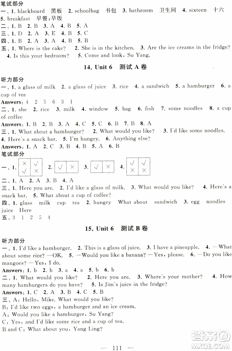 2018秋啟東黃岡大試卷四年級(jí)上冊(cè)英語(yǔ)譯林江蘇版參考答案