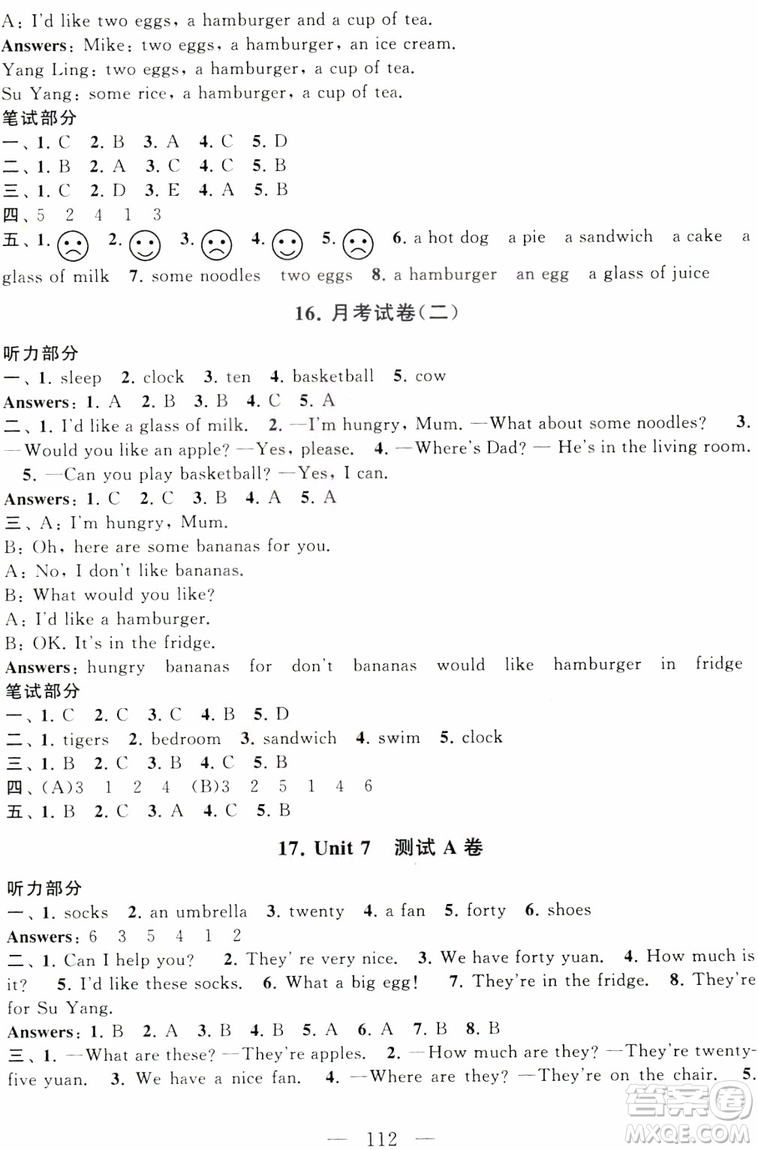 2018秋啟東黃岡大試卷四年級(jí)上冊(cè)英語(yǔ)譯林江蘇版參考答案