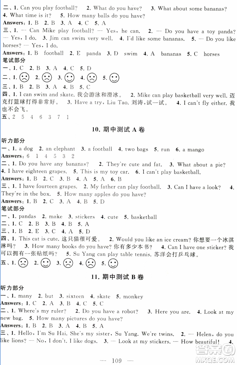 2018秋啟東黃岡大試卷四年級(jí)上冊(cè)英語(yǔ)譯林江蘇版參考答案