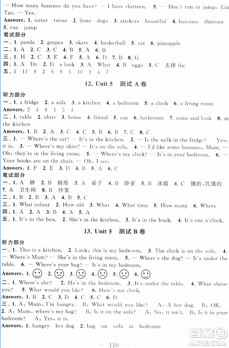 2018秋啟東黃岡大試卷四年級(jí)上冊(cè)英語(yǔ)譯林江蘇版參考答案