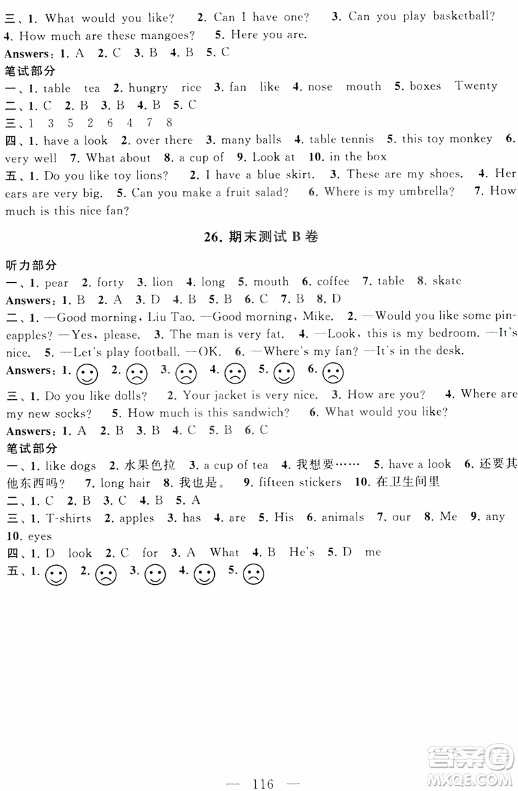 2018秋啟東黃岡大試卷四年級(jí)上冊(cè)英語(yǔ)譯林江蘇版參考答案