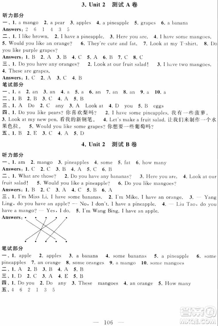 2018秋啟東黃岡大試卷四年級(jí)上冊(cè)英語(yǔ)譯林江蘇版參考答案